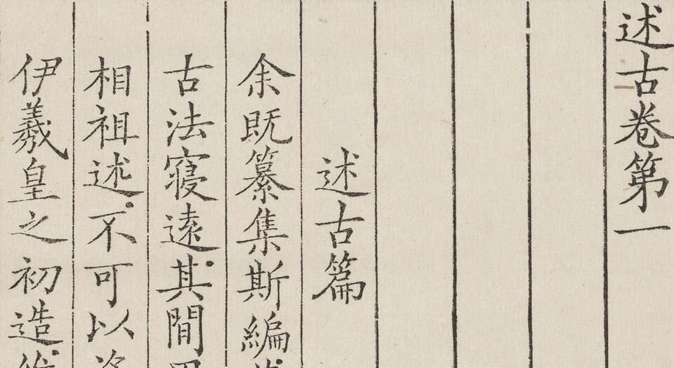 汉溪书法通解