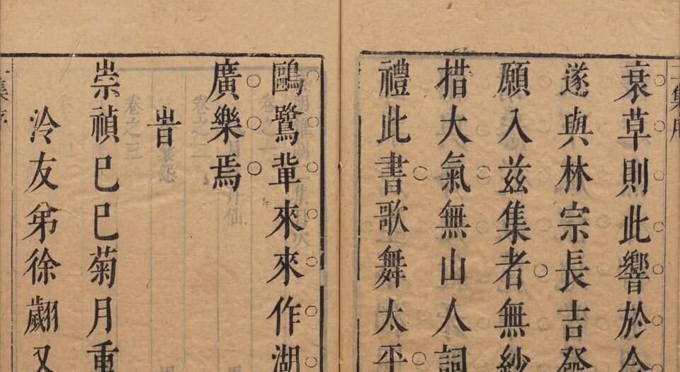 盛明杂剧