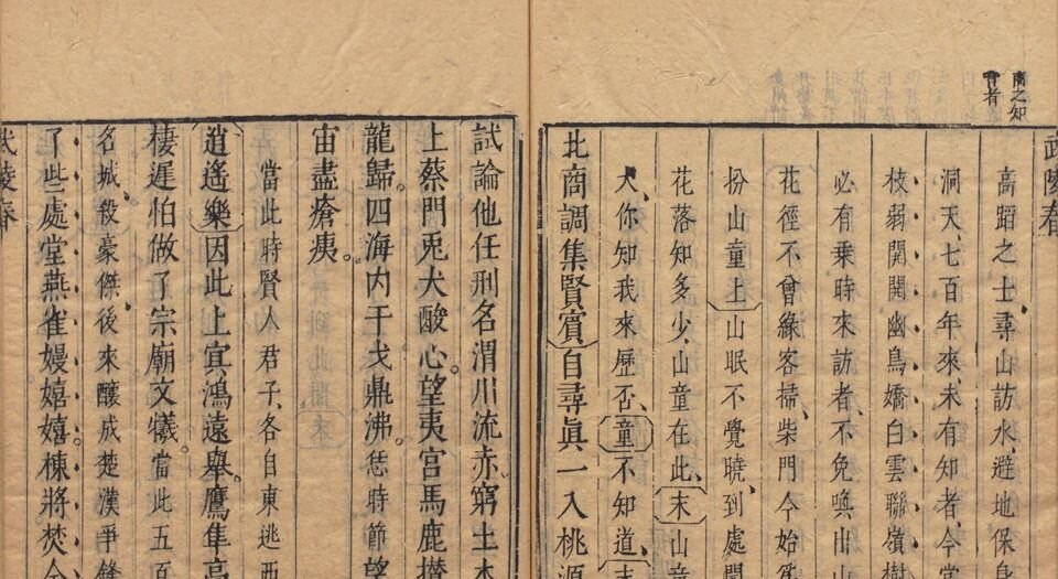 盛明杂剧