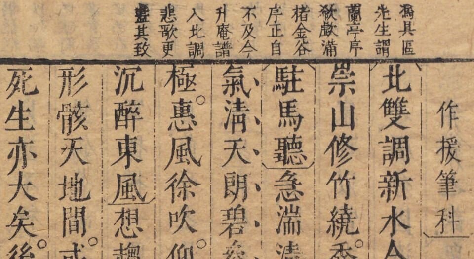 盛明杂剧