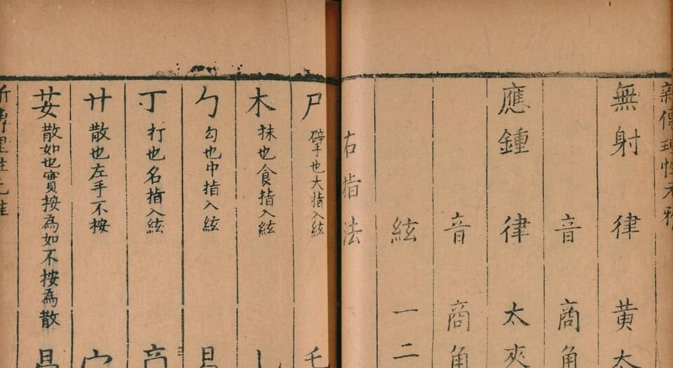 新传理性元雅