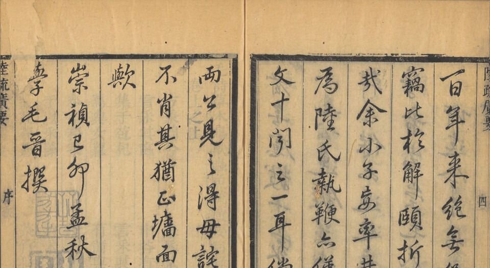 毛诗草木鸟兽虫鱼疏广要