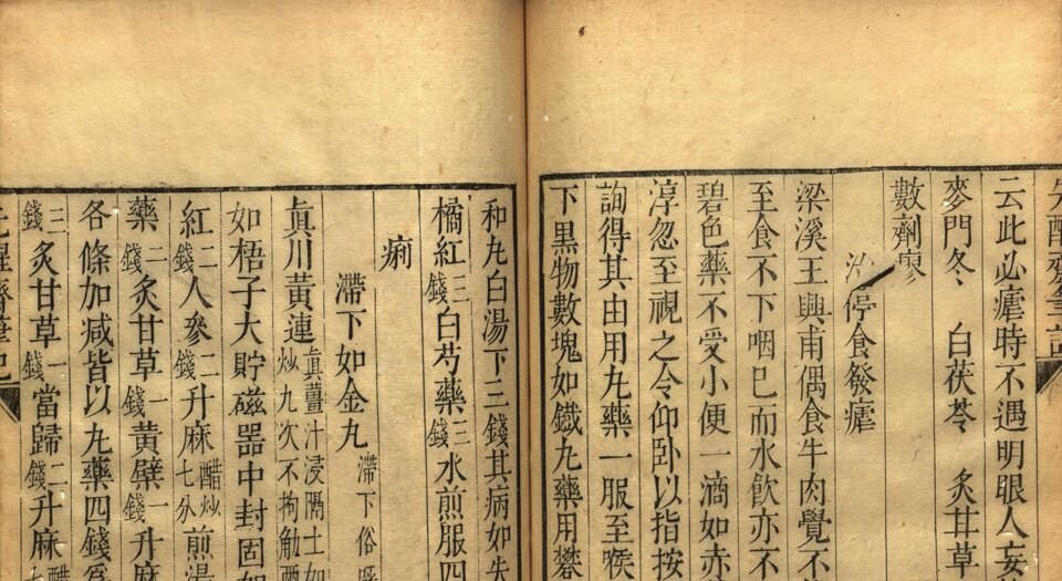 先醒斋笔记