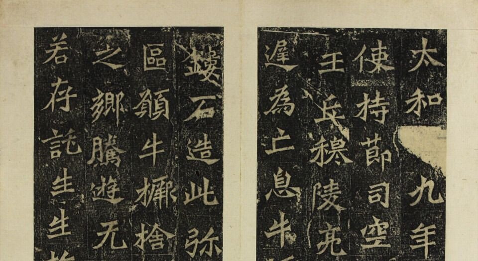 龙门二十品