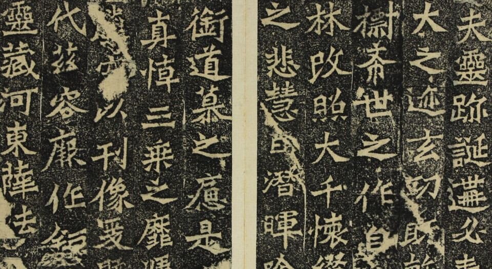 龙门二十品