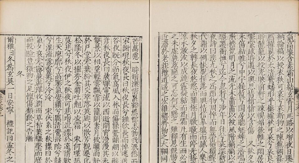 艺文类聚