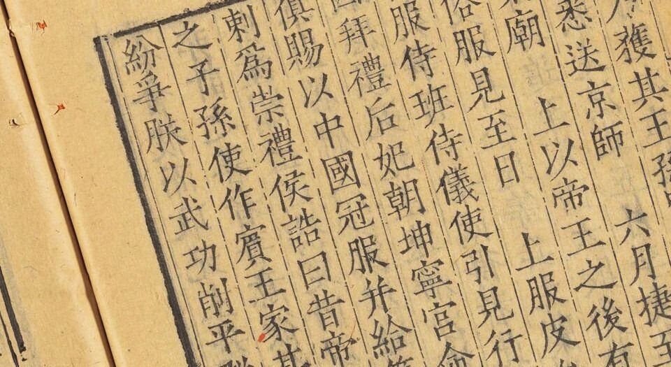 金声玉振集