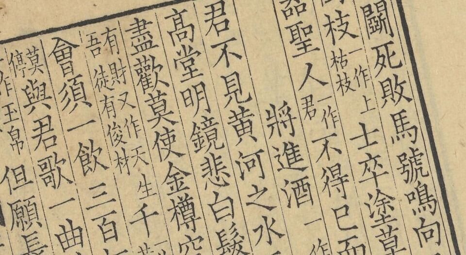 李太白文集