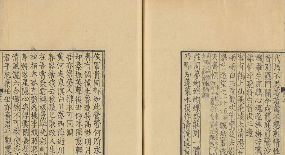李太白文集