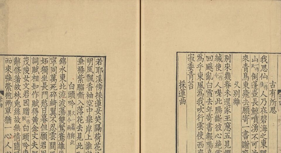 李太白文集