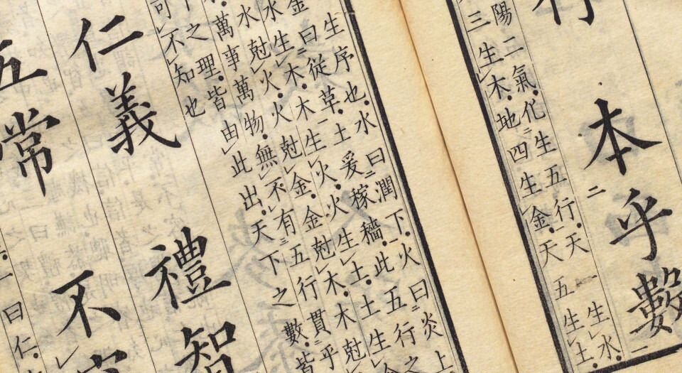三字经训诂