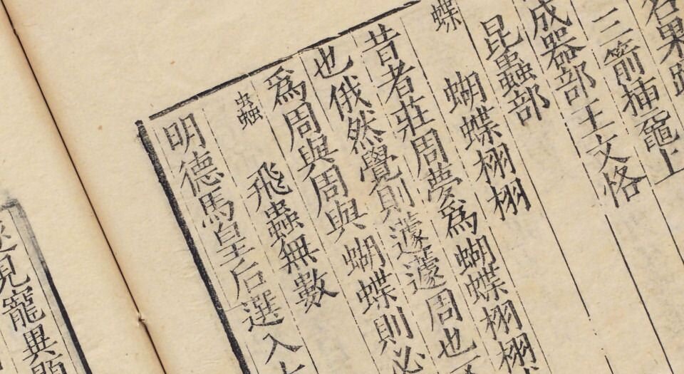 梦占类考