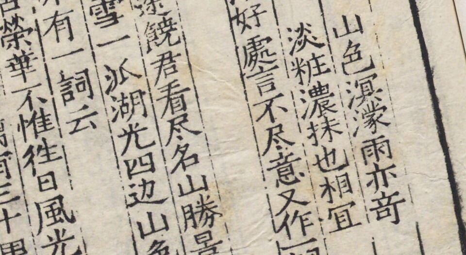 清平山堂话本