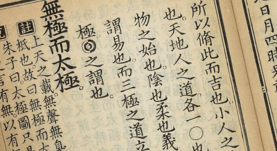 御纂性理精义