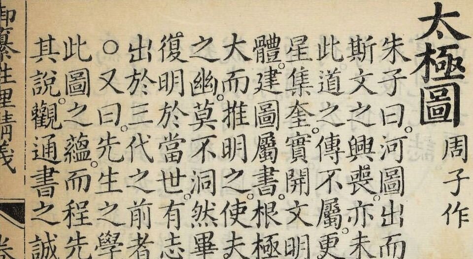御纂性理精义