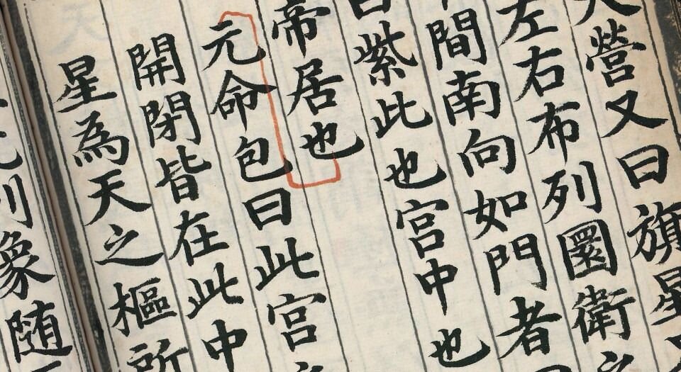 天文精义赋