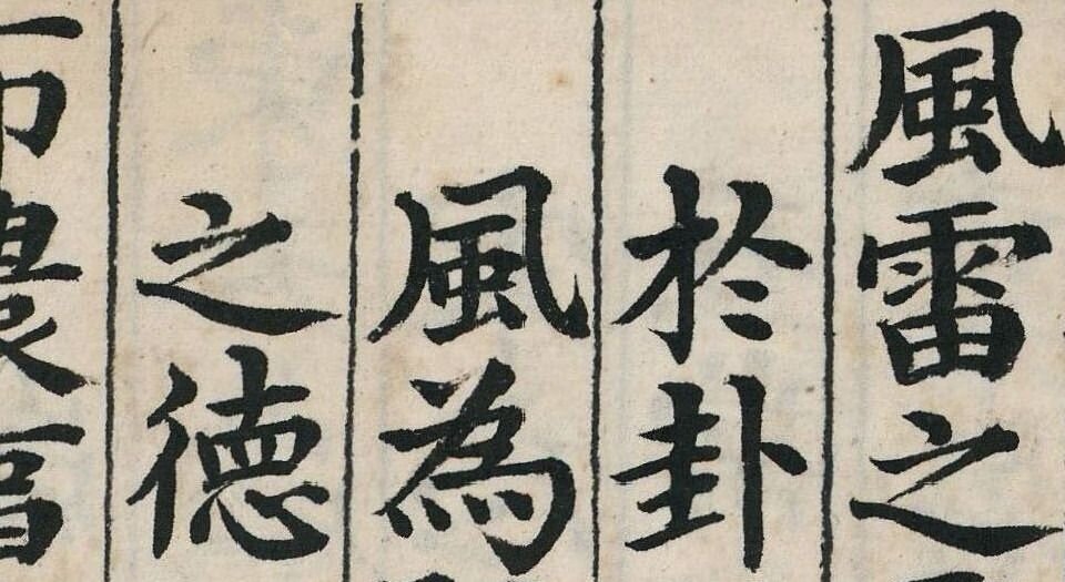 天文精义赋