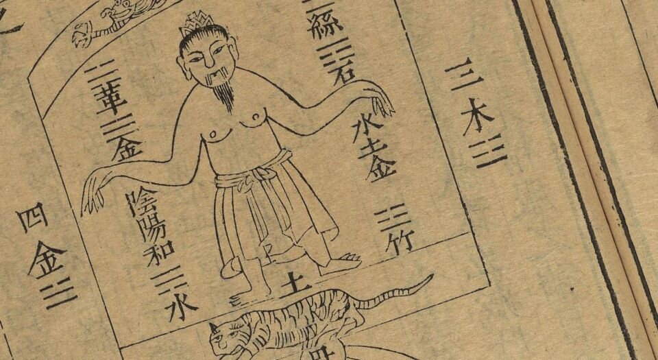 云笈七签