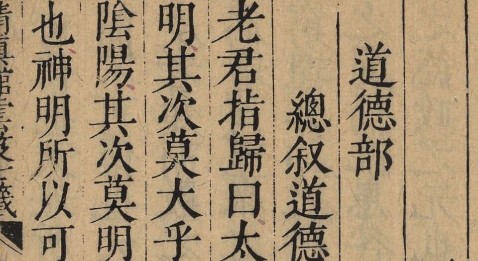 云笈七签