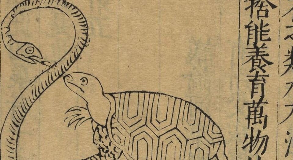 云笈七签