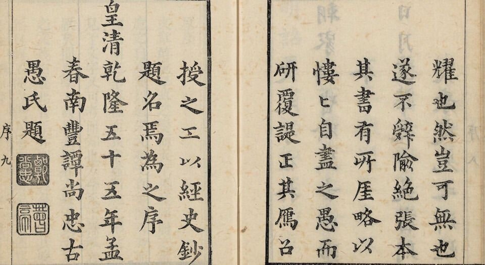经史钞