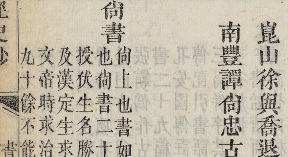 经史钞