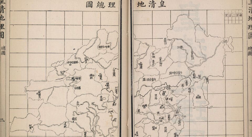 皇清地理图