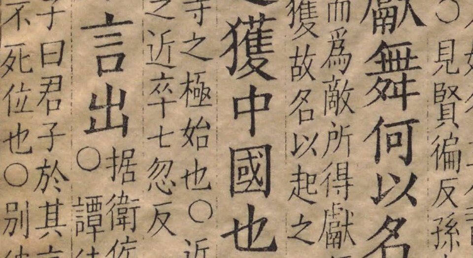 春秋公羊经传解诂