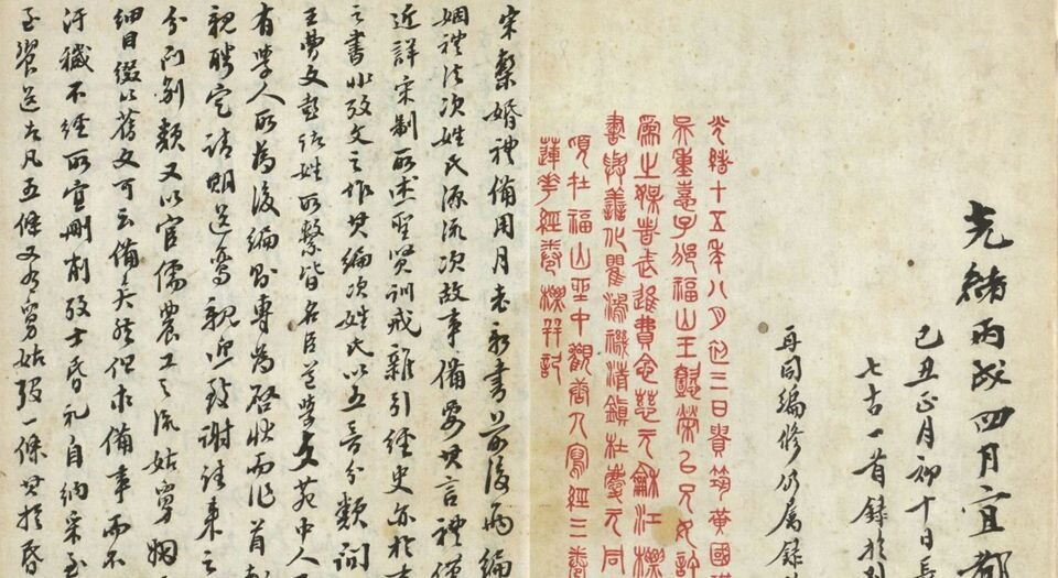 新编婚礼备用月老新书