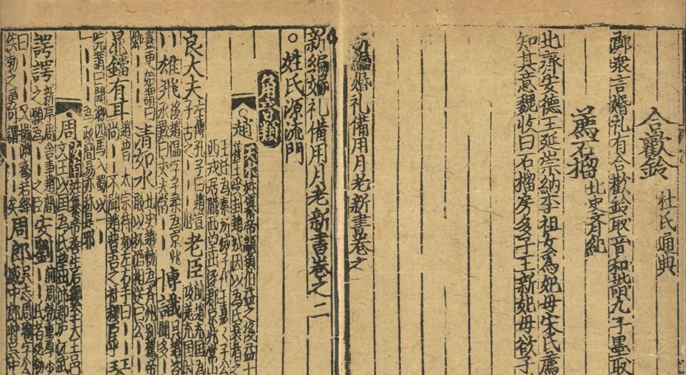 新编婚礼备用月老新书