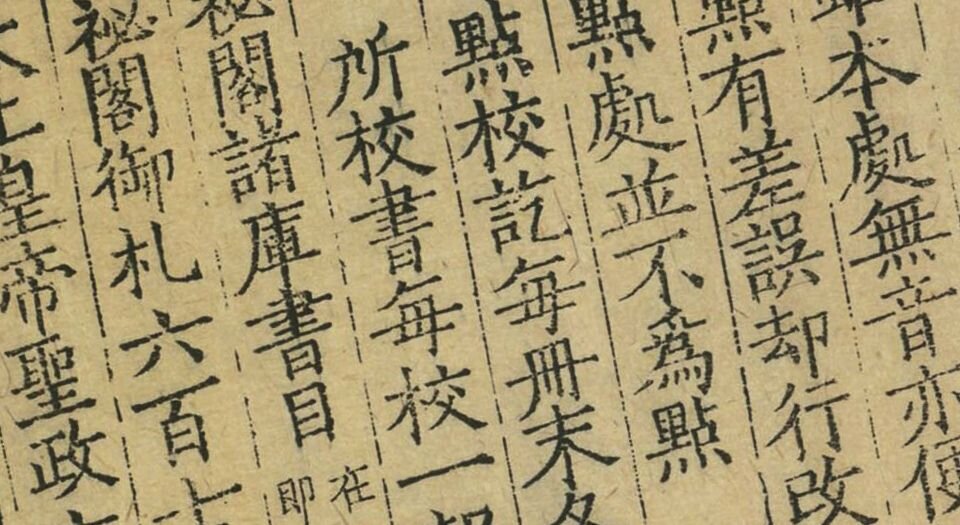 中兴馆阁录