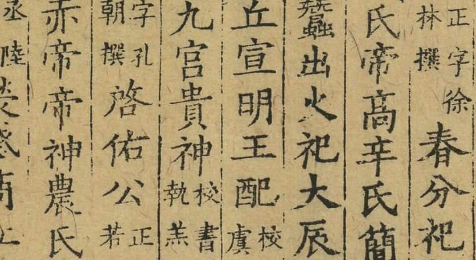中兴馆阁录