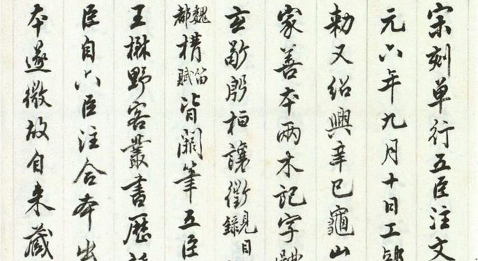 文选