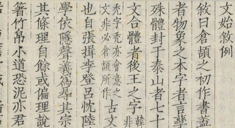章氏丛书