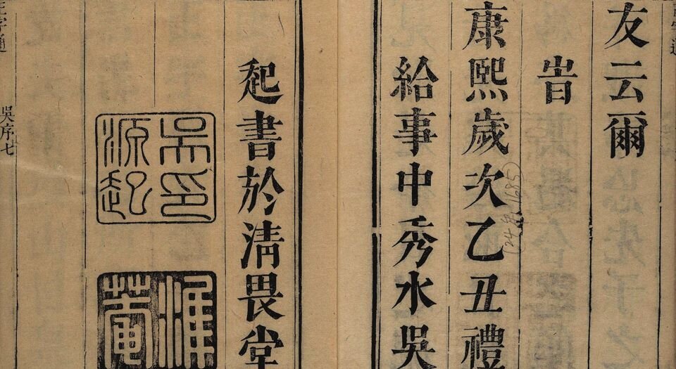 正字通