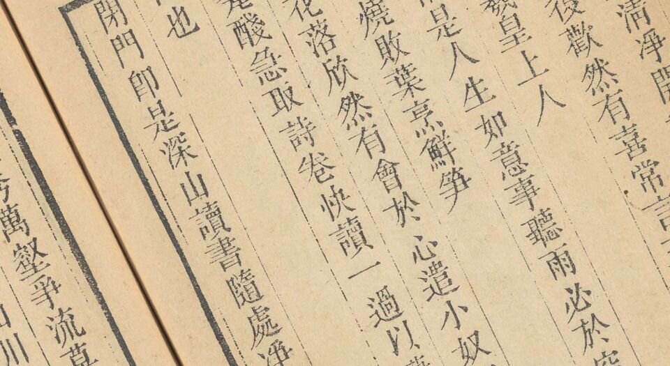小窗幽纪