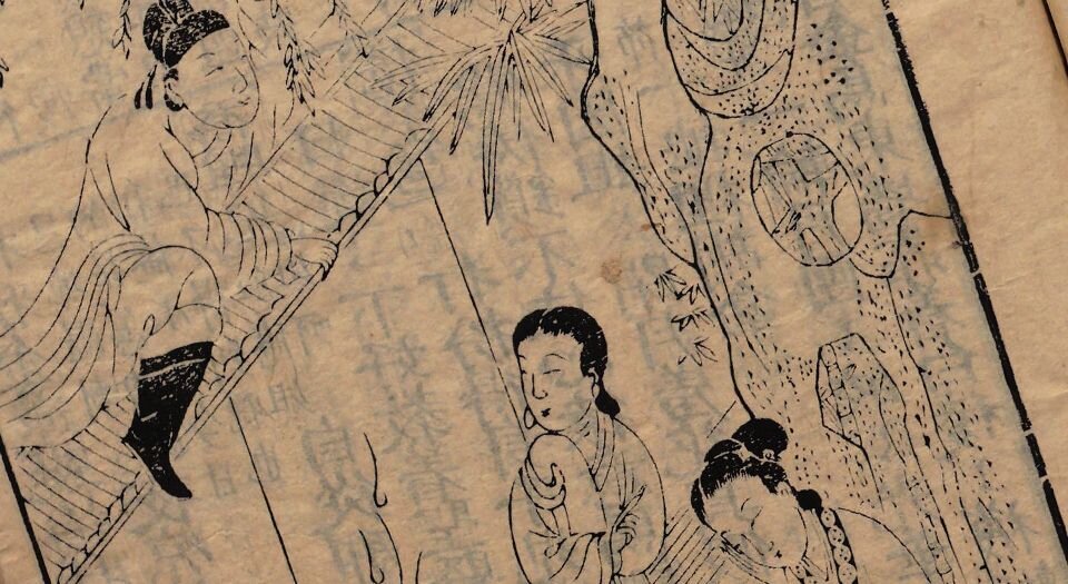 摘锦奇音
