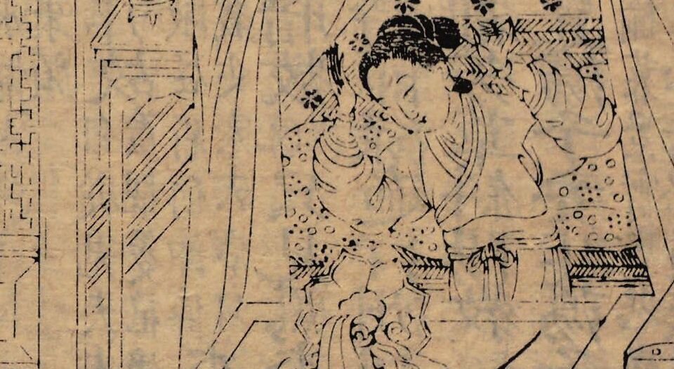 摘锦奇音