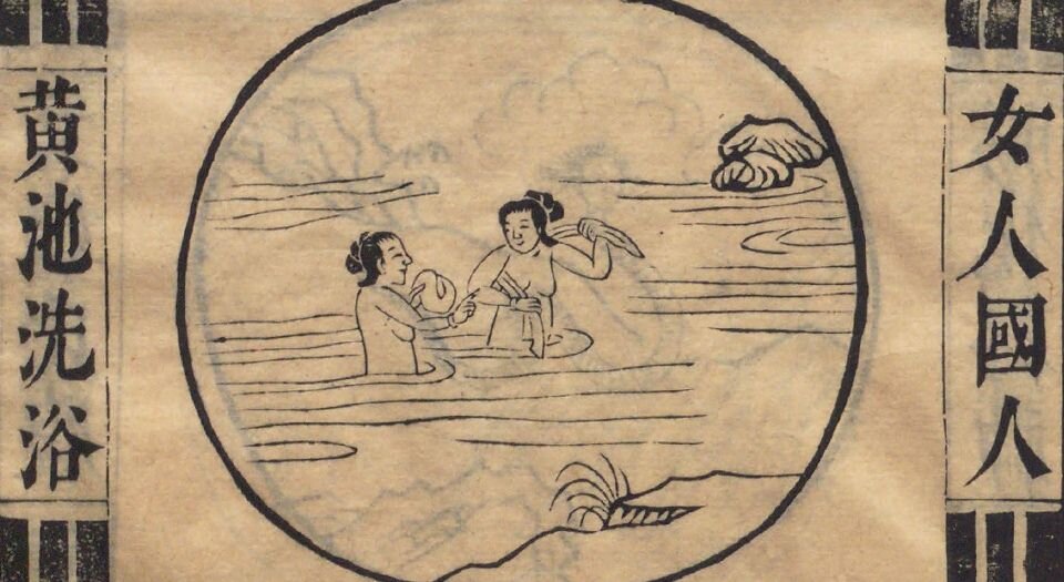 有夏志传