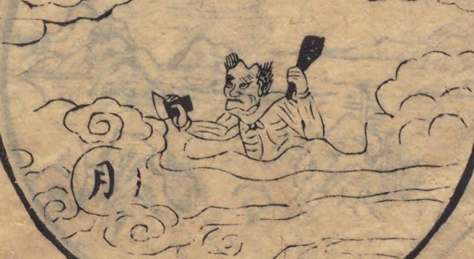 盘古至唐虞传