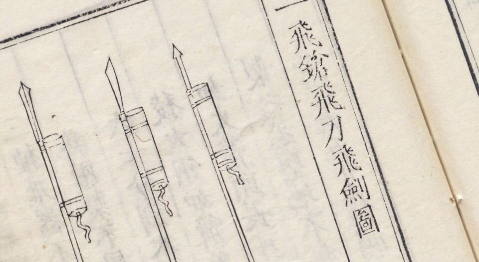 练兵实纪