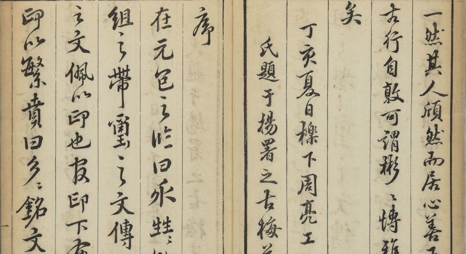 胡氏印存