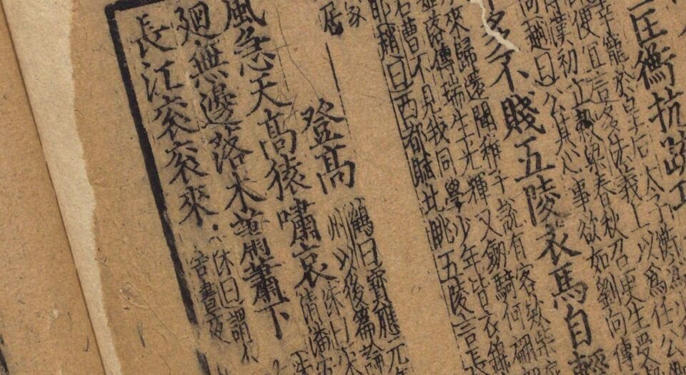 集千家注杜工部诗