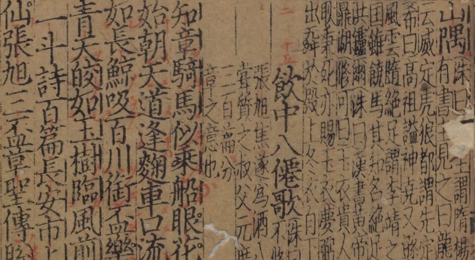 集千家注杜工部诗