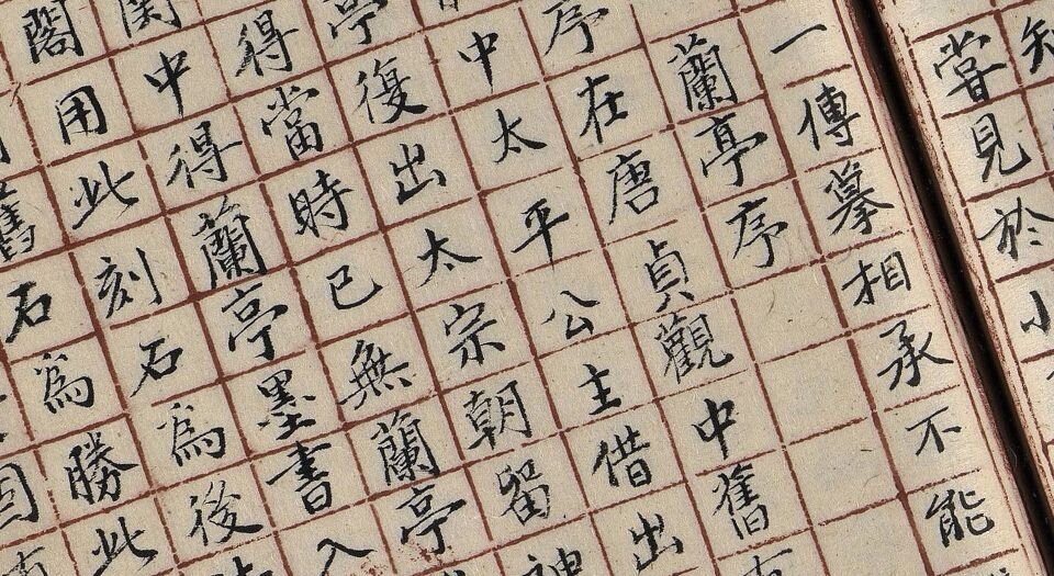 广川书跋