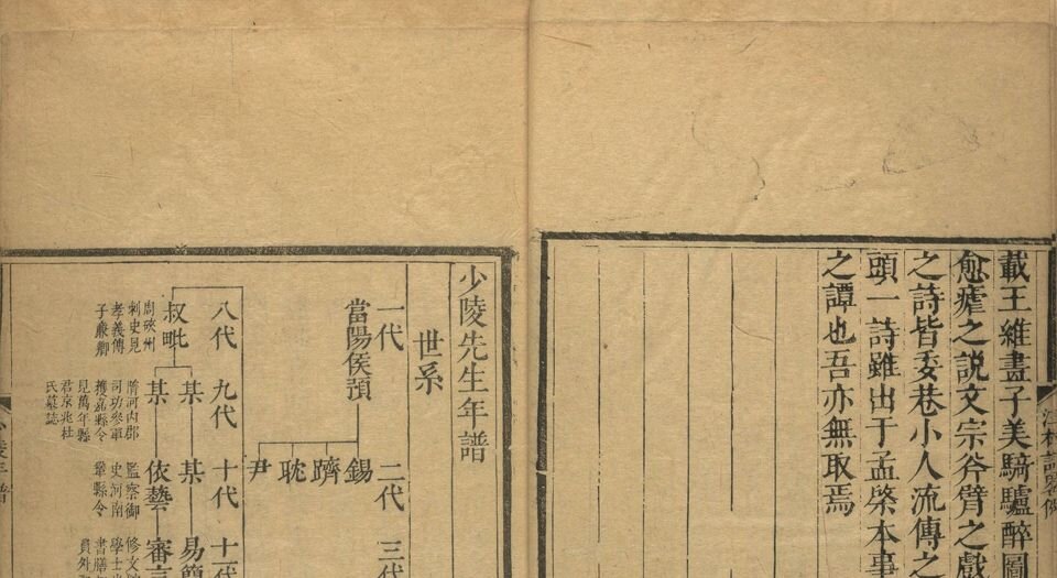 钱牧斋先生笺注杜工部集