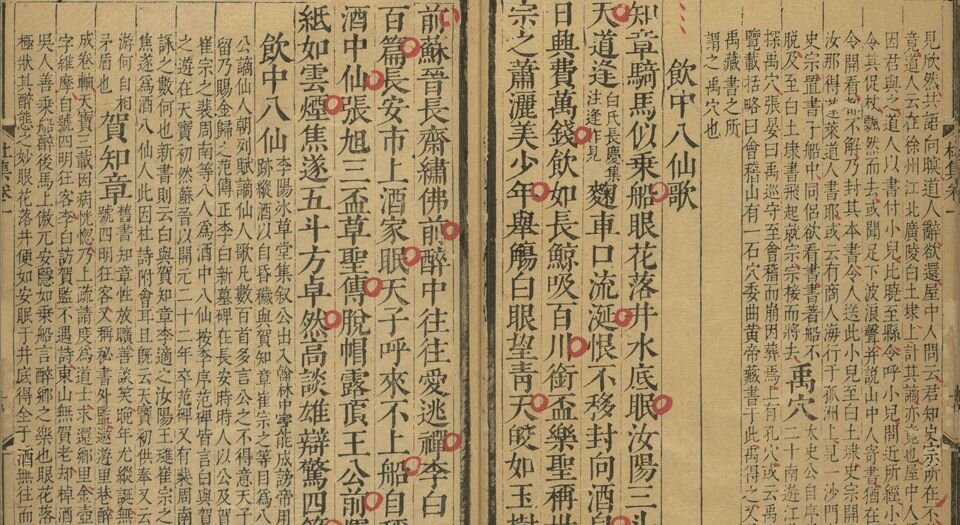 钱牧斋先生笺注杜工部集