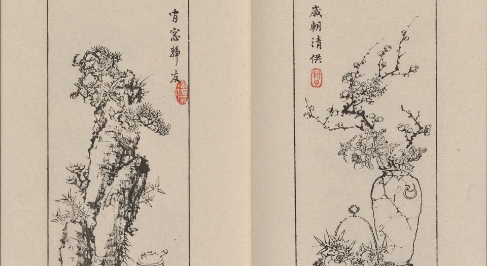 耕香馆画剩.四卷.滝和亭画.日本明治十九年刊本.1886年