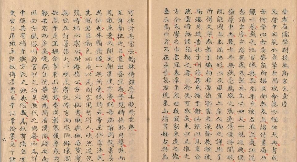 安南志略.存十九卷.元.黎崱撰.清.钱大昕校.黄丕烈跋.清代钞本