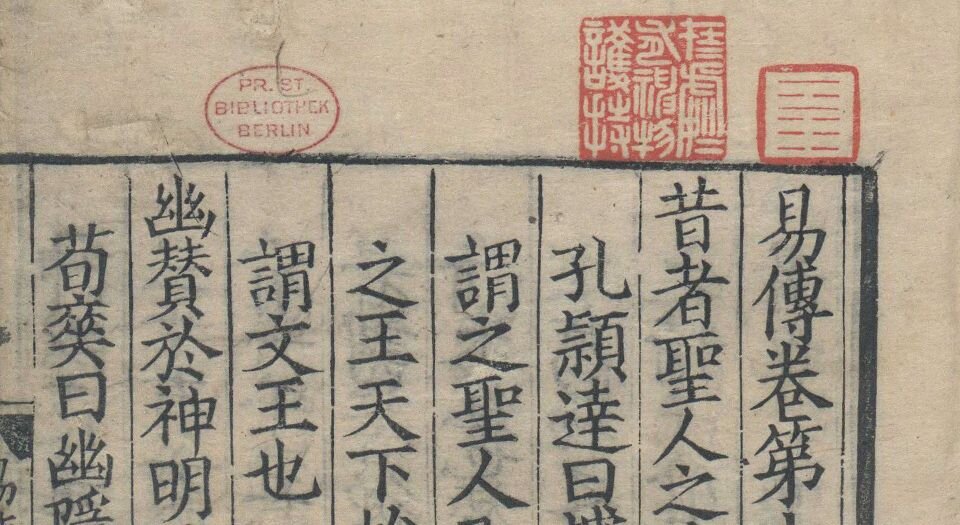 周易集解.唐.李鼎祚撰.五种